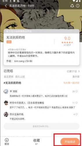 喵趣漫画(喵上复活)