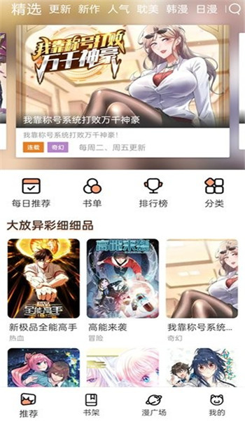 喵趣漫画(喵上复活)截图3