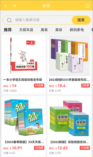 倍速课堂免费同步课本