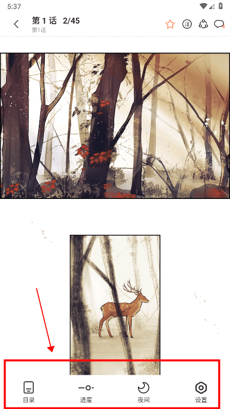 喵趣漫画app官方版