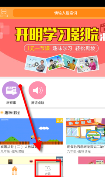 倍速课堂免费同步课本
