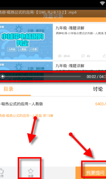 倍速课堂免费同步课本