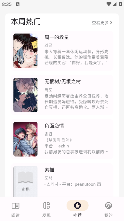 猫番阅读最新版