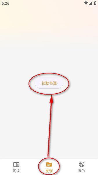 猫番阅读最新版