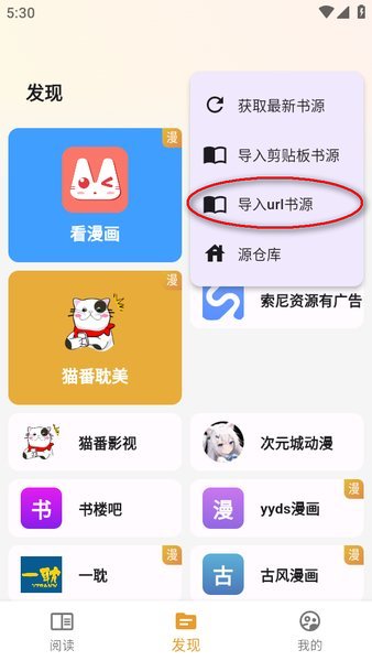 猫番阅读最新版