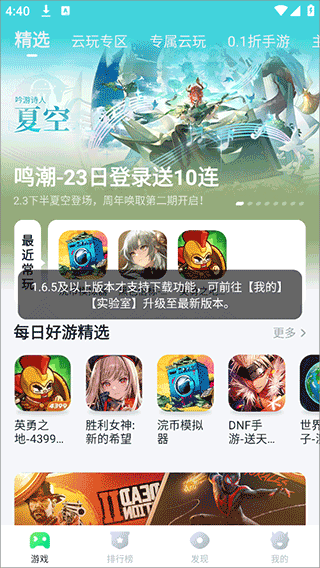 870游戏盒官方正版