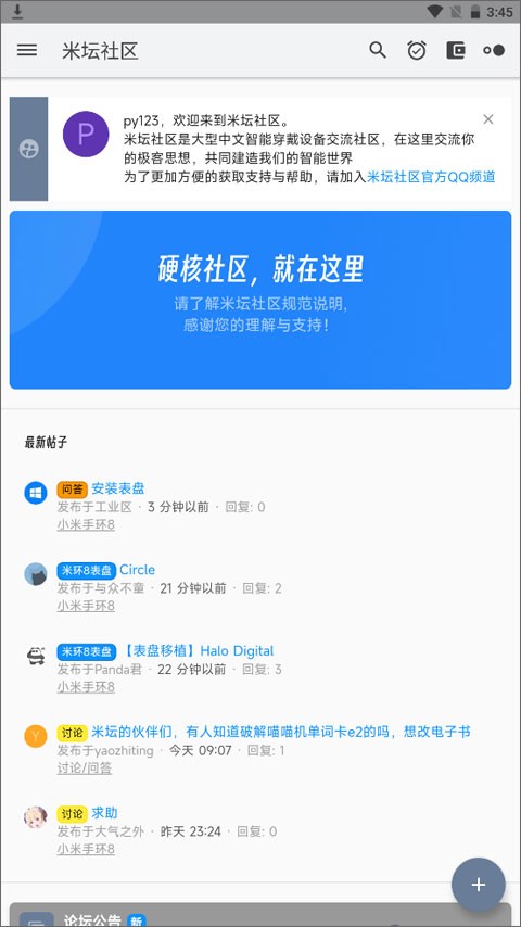 米坛社区官方正版截图1