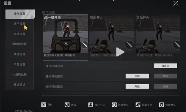 萤火突击华为版