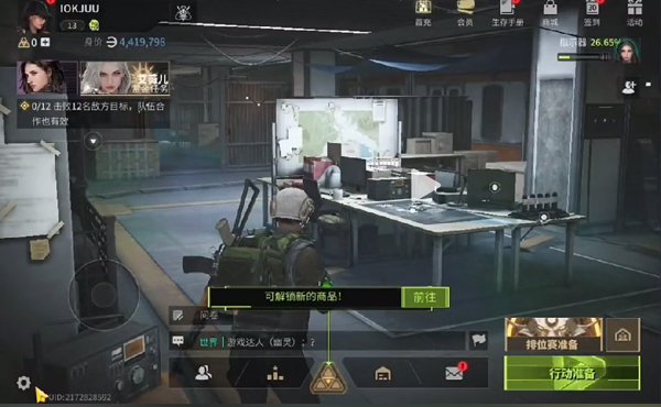 萤火突击华为版