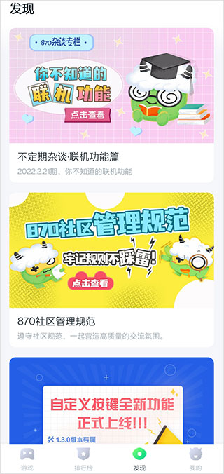 870游戏盒官方正版