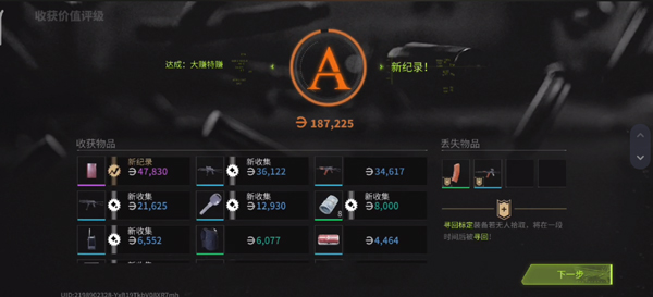 萤火突击华为版