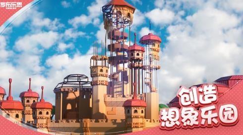 罗布乐思Roblox国际版