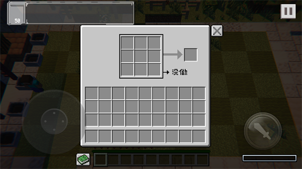 植物大战僵尸mc版