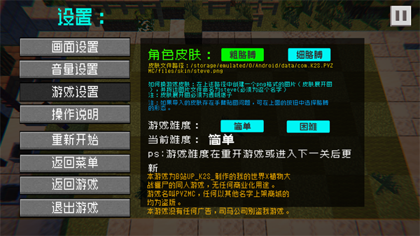 植物大战僵尸mc版