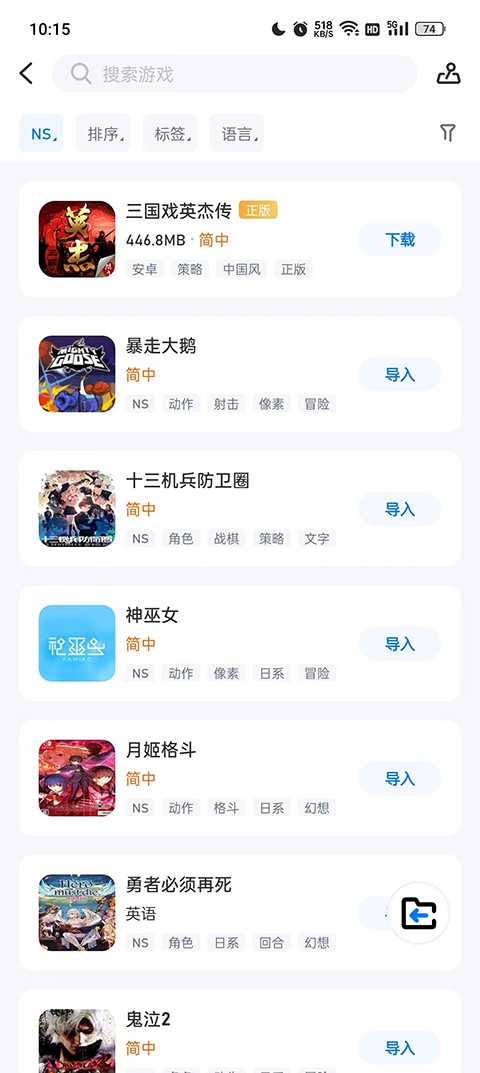 爱吾游戏宝盒老版本截图1