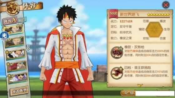 航海王燃烧意志怀旧服