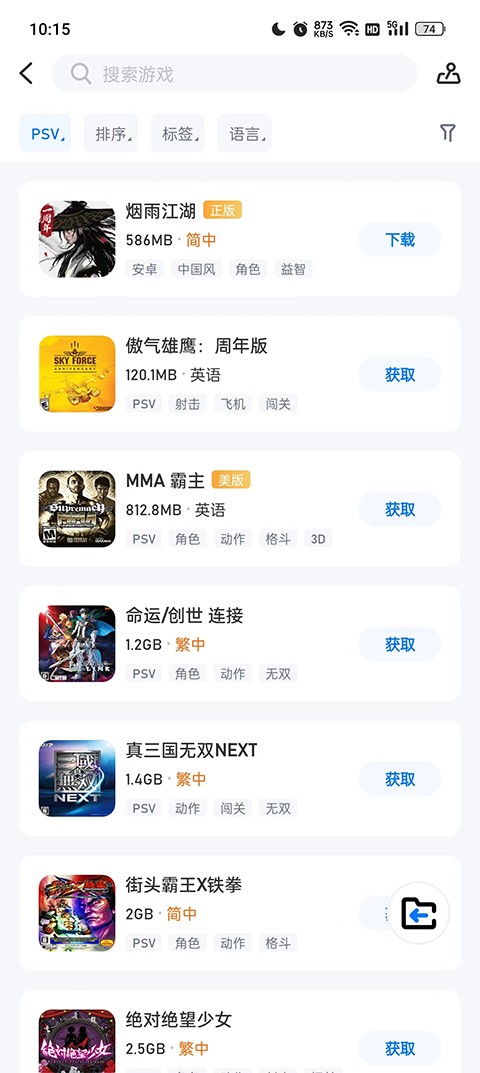 爱吾游戏宝盒老版本截图2