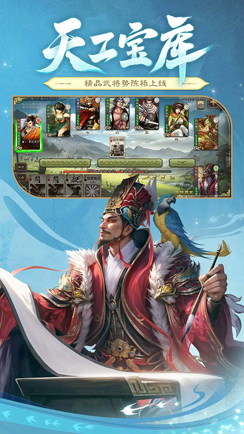 三国杀最新移动版截图0