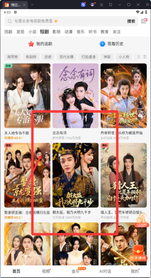 悟空浏览器安卓版