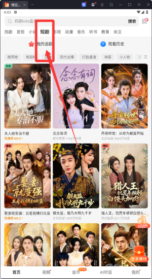 悟空浏览器安卓版