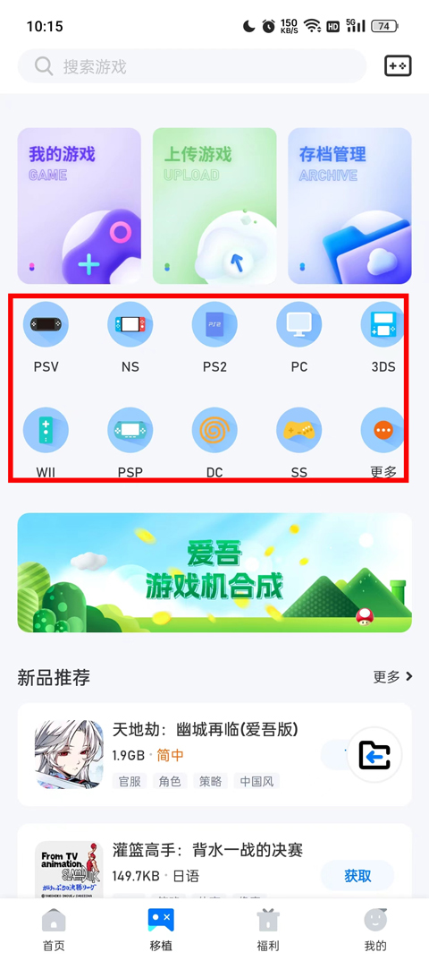 爱吾游戏宝盒老版本