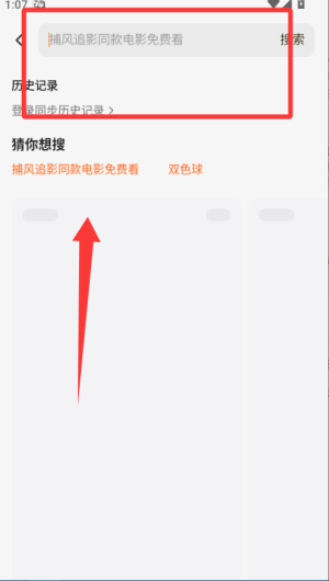 悟空浏览器安卓版