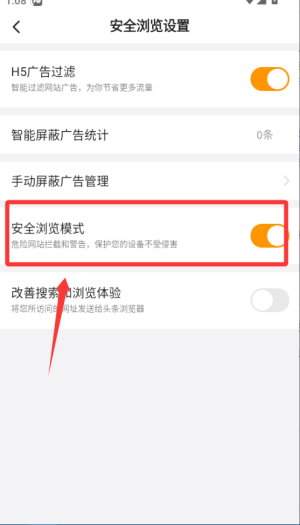 悟空浏览器安卓版