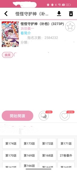 JM天堂安装包1.7.9
