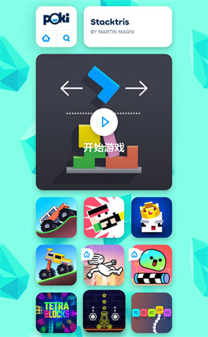 Poki小游戏免费秒玩截图2