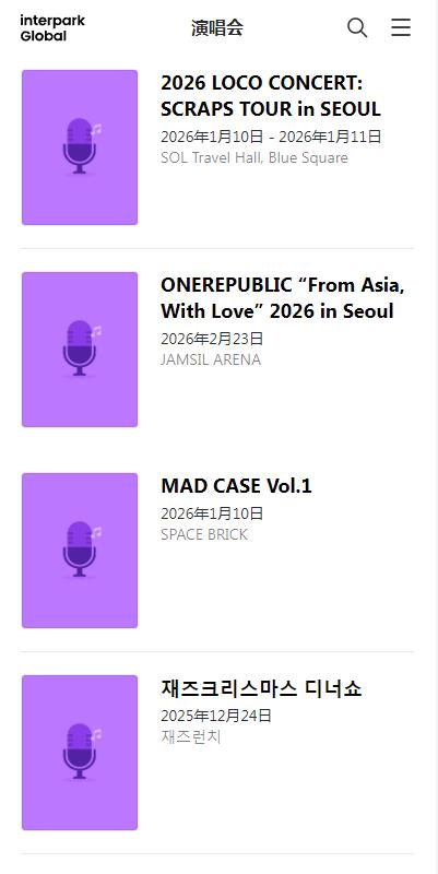 Interpark global国际版