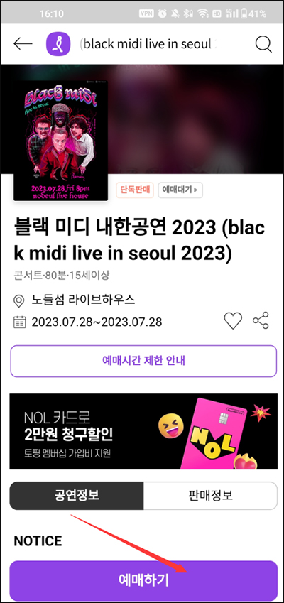 Interpark global国际版