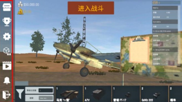 装甲纷争决定版