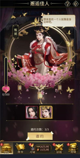 放置三国神魔版