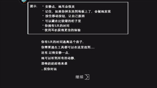 恐怖奶奶中文版