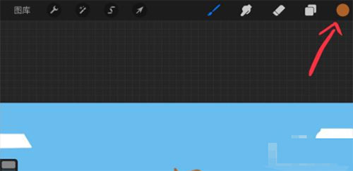 Procreate绘画软件