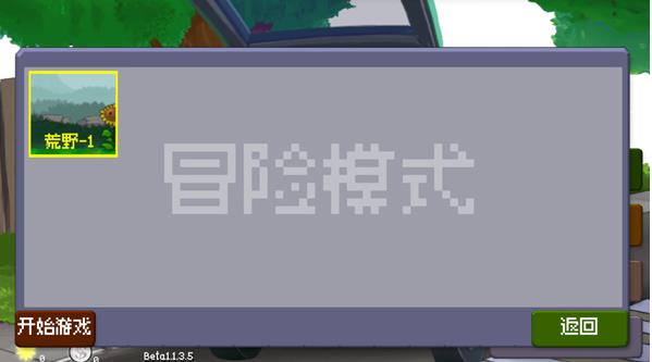 戴夫大战僵尸m木糖m