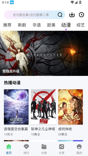 白云视频追剧软件