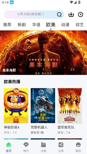 白云视频追剧软件