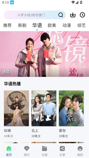 白云视频追剧软件