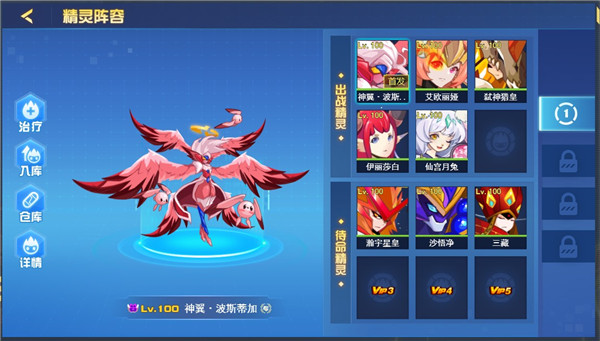 赛尔号H5最新版