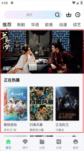 白云视频追剧软件