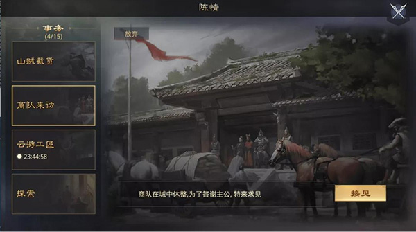 率土之滨手机版