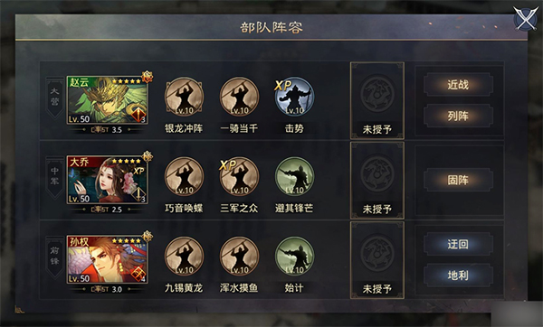 率土之滨手机版