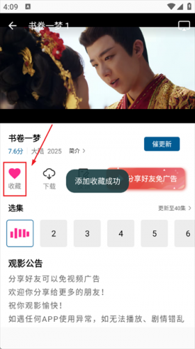 白云视频追剧软件