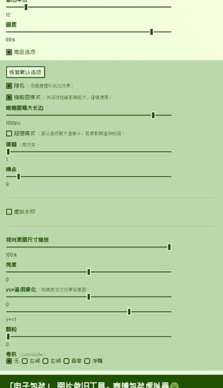 电子包浆图片生成器