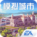 模拟城市我是市长国际版