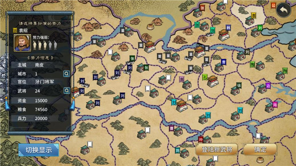 汉末霸业手机版