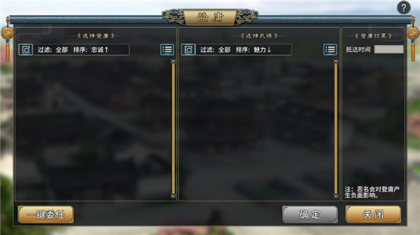 汉末霸业手机版