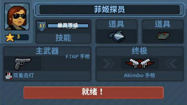 破门而入行动小队完整版