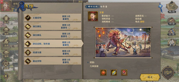 汉末霸业手机版